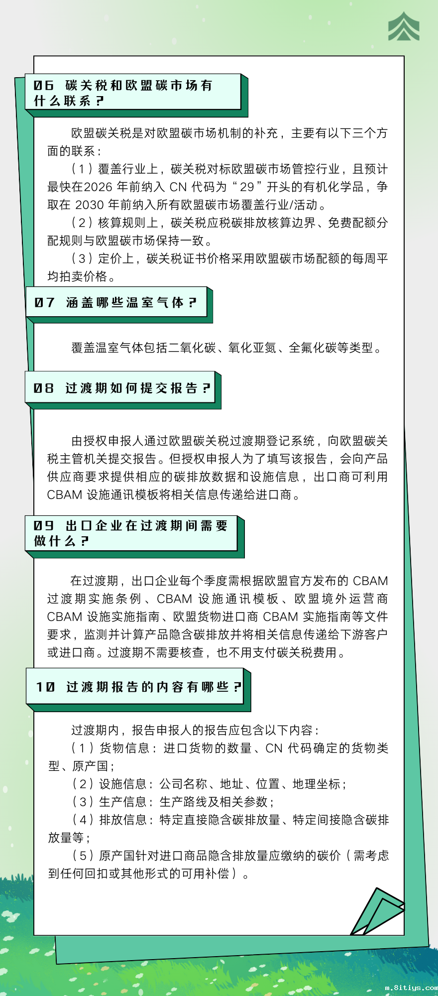 欧盟1-3.png